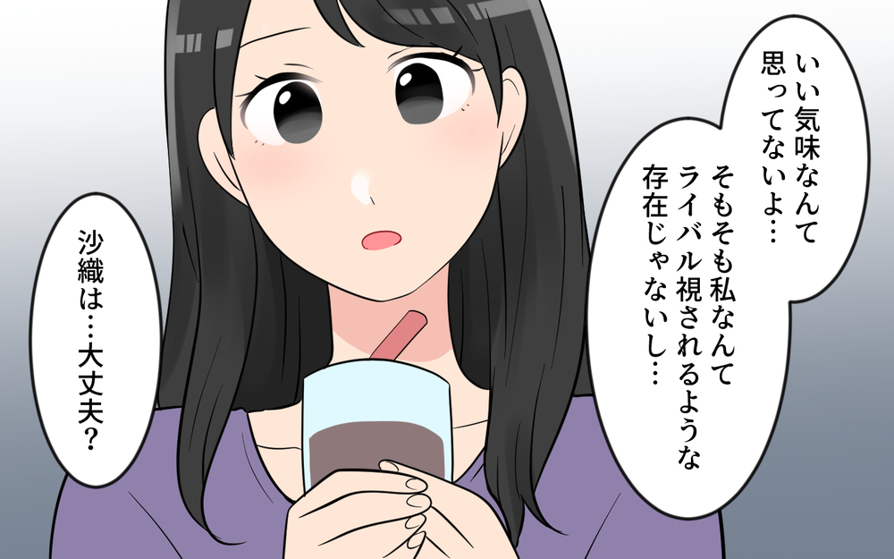 「そういうところが嫌いなの！」マウントママがブチ切れた理由／玉の輿マウント（7）【私のママ友付き合い事情 まんが】