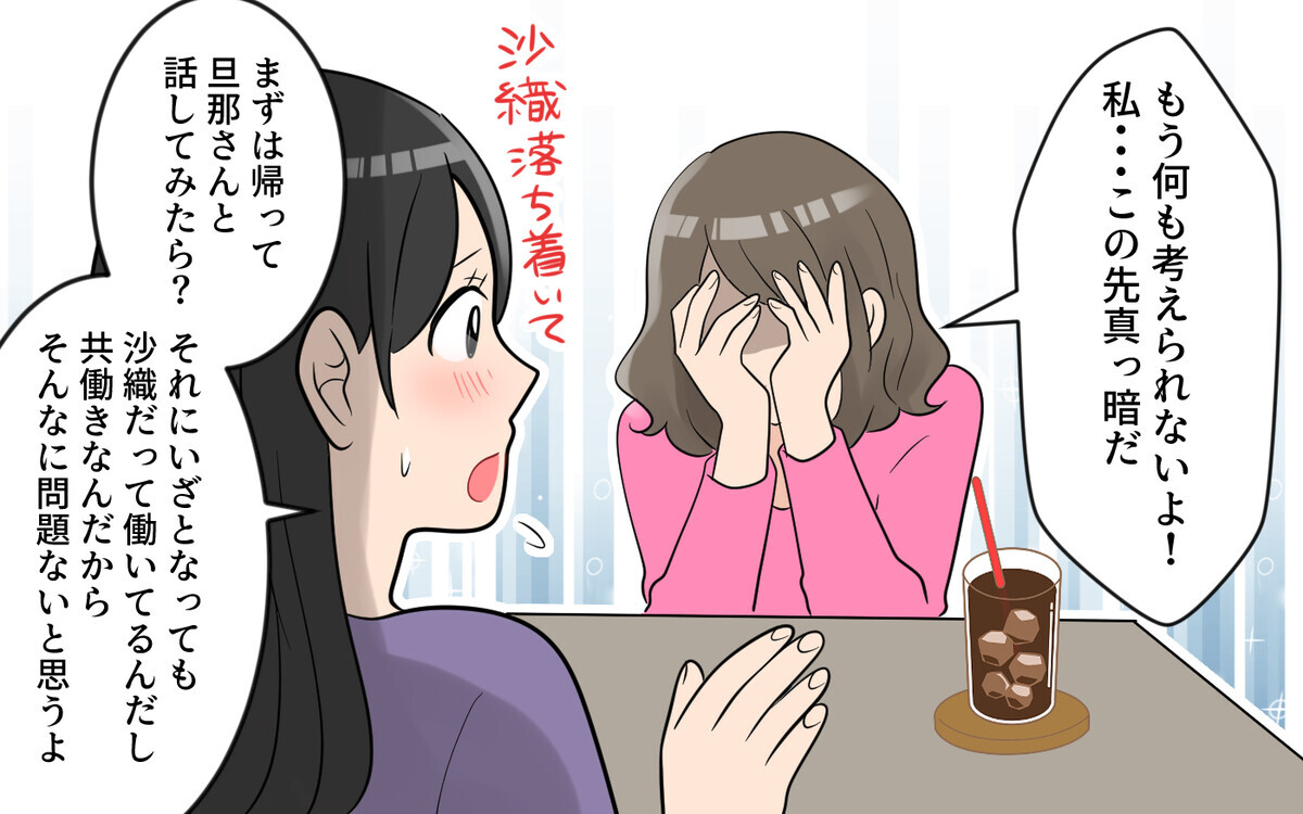 そういうところが嫌いなの マウントママがブチ切れた理由 玉の輿マウント 7 私のママ友付き合い事情 Vol 554 ウーマンエキサイト 1 2