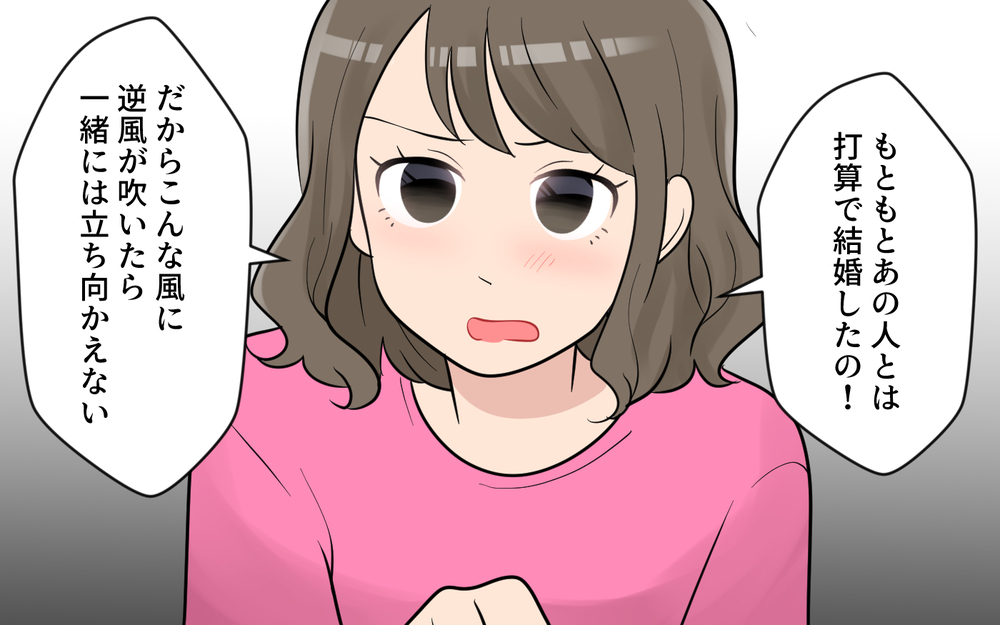 「そういうところが嫌いなの！」マウントママがブチ切れた理由／玉の輿マウント（7）【私のママ友付き合い事情 まんが】