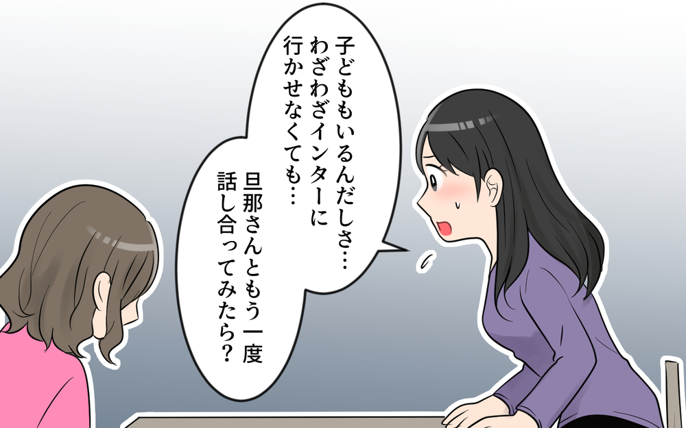 「そういうところが嫌いなの！」マウントママがブチ切れた理由／玉の輿マウント（7）【私のママ友付き合い事情 まんが】
