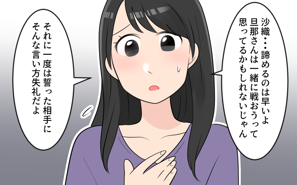 「そういうところが嫌いなの！」マウントママがブチ切れた理由／玉の輿マウント（7）【私のママ友付き合い事情 まんが】