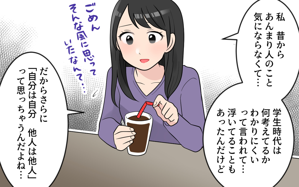 私がどんなにみじめだったか知ってる？何を言ってもスルーするあなたが許せない／玉の輿マウント（8）【私のママ友付き合い事情 まんが】