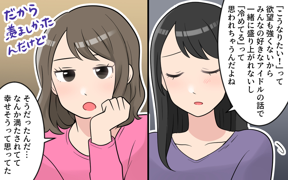 私がどんなにみじめだったか知ってる？何を言ってもスルーするあなたが許せない／玉の輿マウント（8）【私のママ友付き合い事情 まんが】