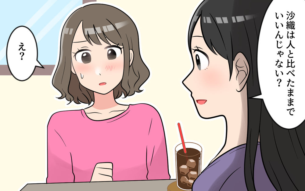 私がどんなにみじめだったか知ってる？何を言ってもスルーするあなたが許せない／玉の輿マウント（8）【私のママ友付き合い事情 まんが】