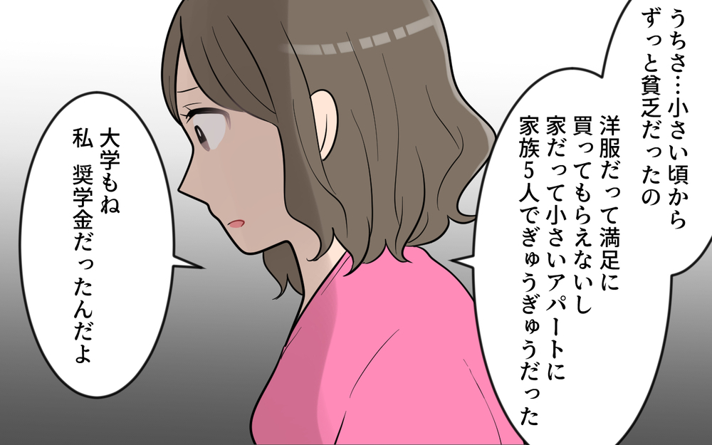 私がどんなにみじめだったか知ってる？何を言ってもスルーするあなたが許せない／玉の輿マウント（8）【私のママ友付き合い事情 まんが】