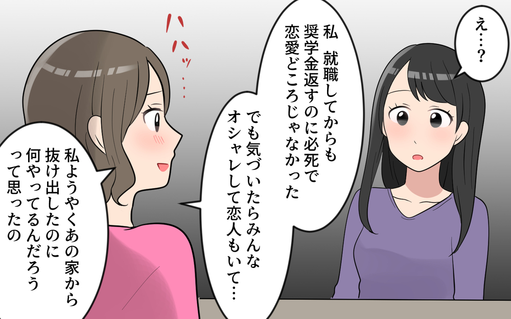 私がどんなにみじめだったか知ってる？何を言ってもスルーするあなたが許せない／玉の輿マウント（8）【私のママ友付き合い事情 まんが】