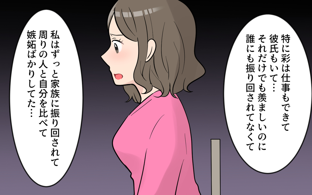 私がどんなにみじめだったか知ってる？何を言ってもスルーするあなたが許せない／玉の輿マウント（8）【私のママ友付き合い事情 まんが】