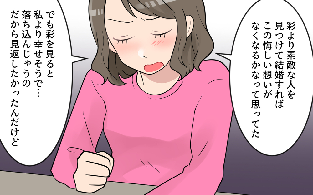 私がどんなにみじめだったか知ってる？何を言ってもスルーするあなたが許せない／玉の輿マウント（8）【私のママ友付き合い事情 まんが】