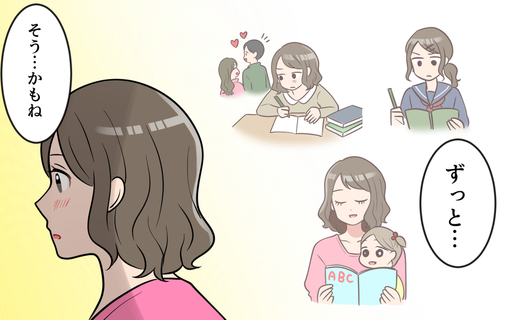 私は幸せになりたい気持ちが強すぎた…それって悪いことなの？／玉の輿マウント（9）【私のママ友付き合い事情 まんが】