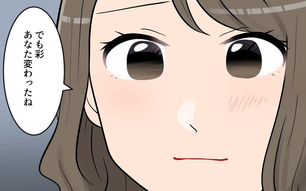 私は幸せになりたい気持ちが強すぎた…それって悪いことなの？／玉の輿マウント（9）【私のママ友付き合い事情 まんが】