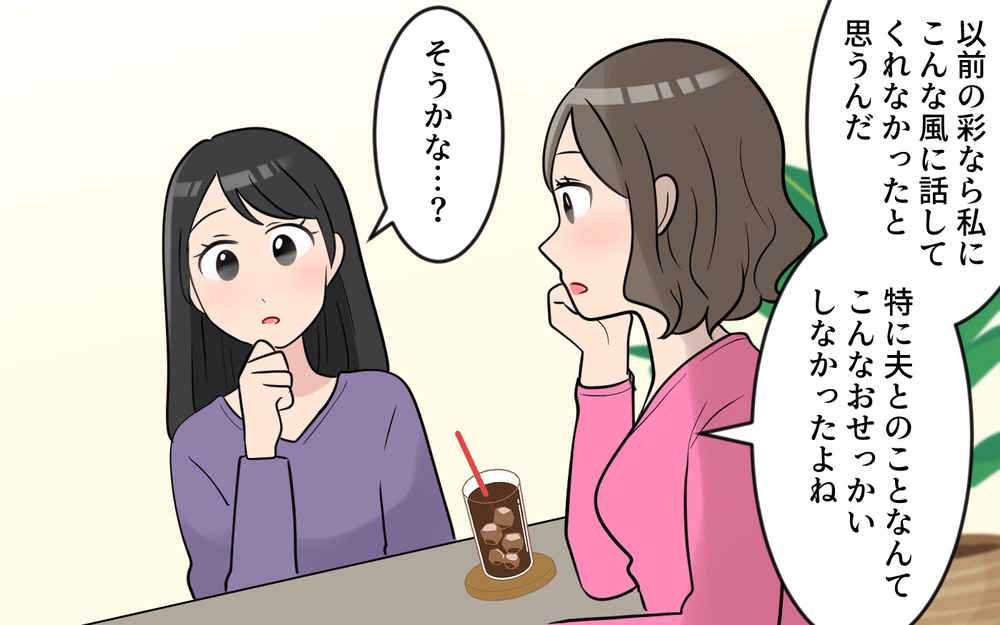 他人は他人って思ってたけど…そうは言ってられないのが家族／玉の輿マウント（10）【私のママ友付き合い事情 まんが】