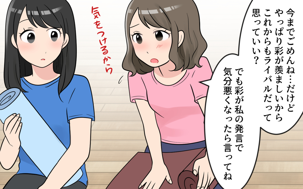 他人は他人って思ってたけど…そうは言ってられないのが家族／玉の輿マウント（10）【私のママ友付き合い事情 まんが】