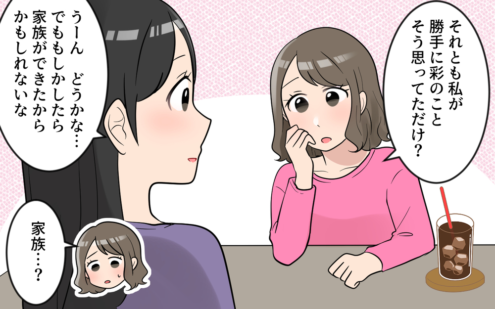 他人は他人って思ってたけど…そうは言ってられないのが家族／玉の輿マウント（10）【私のママ友付き合い事情 まんが】