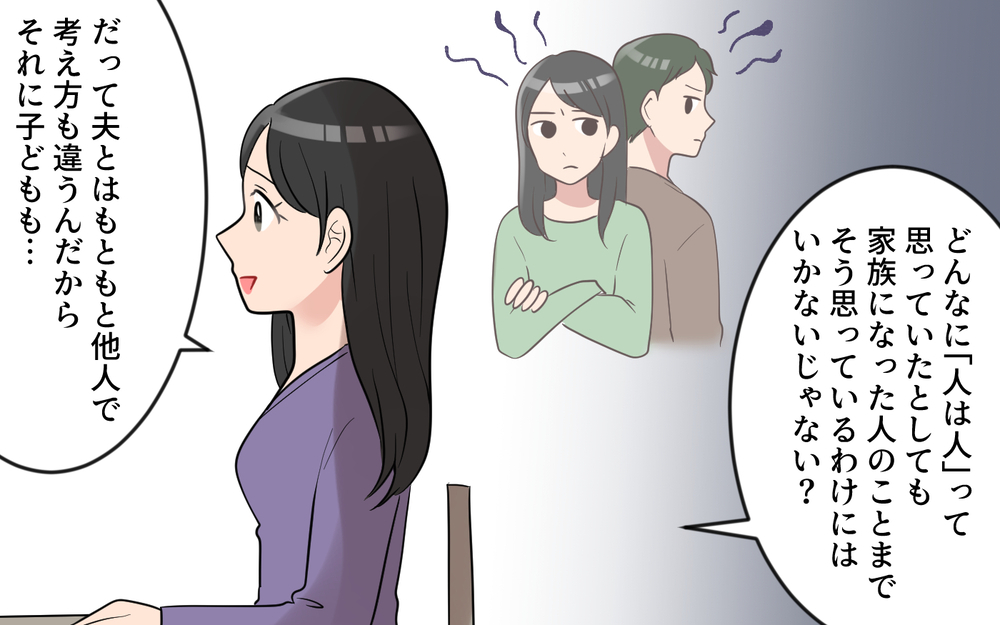 他人は他人って思ってたけど…そうは言ってられないのが家族／玉の輿マウント（10）【私のママ友付き合い事情 まんが】