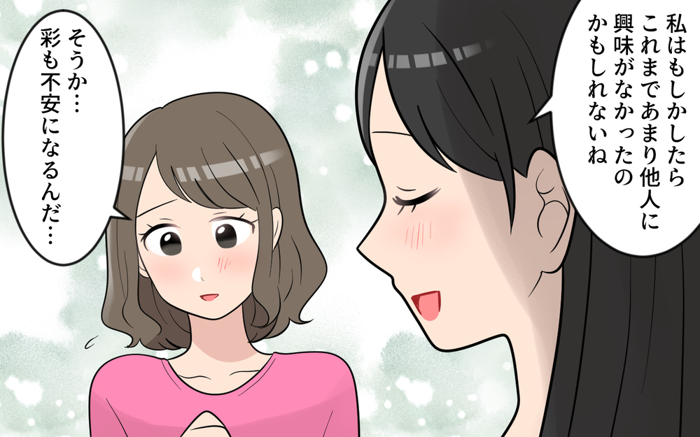 他人は他人って思ってたけど…そうは言ってられないのが家族／玉の輿マウント（10）【私のママ友付き合い事情 まんが】