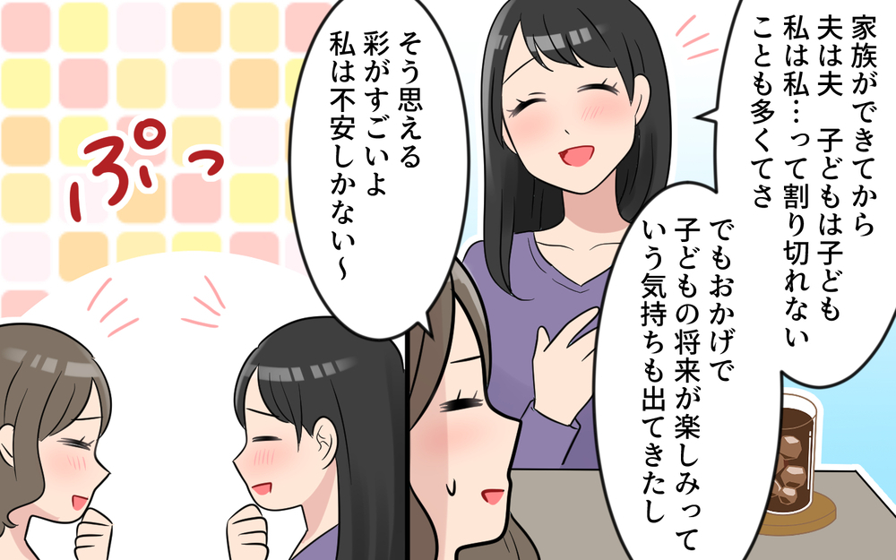 他人は他人って思ってたけど…そうは言ってられないのが家族／玉の輿マウント（10）【私のママ友付き合い事情 まんが】