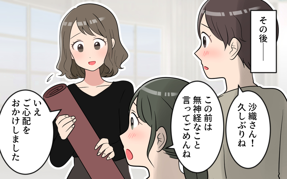 他人は他人って思ってたけど…そうは言ってられないのが家族／玉の輿マウント（10）【私のママ友付き合い事情 まんが】