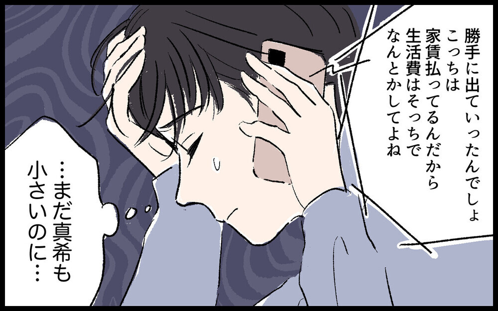 モラ夫と離婚するかどうかの境界線は？モラハラエピソードに読者の体験談届く