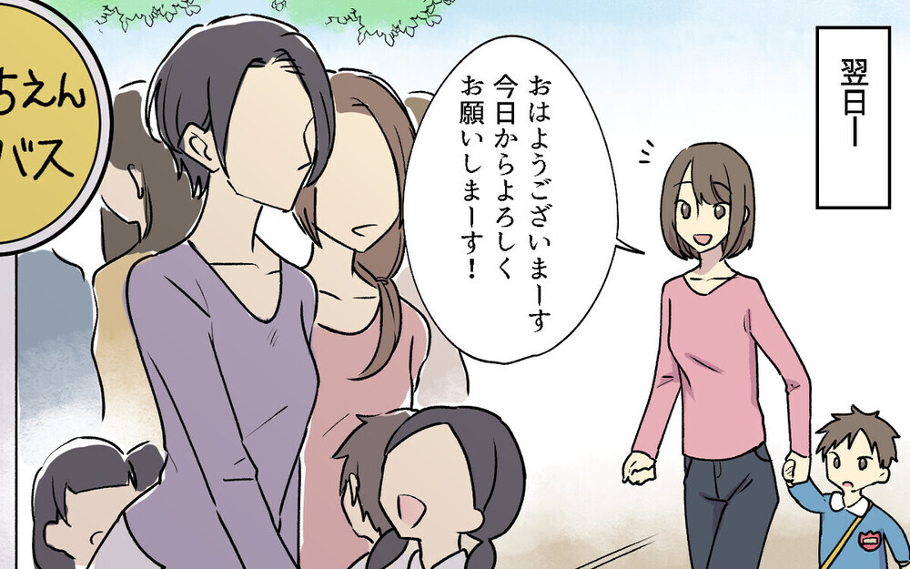 「これ本当に社宅ルール!?」夫の浮気相手が社宅に越してきた衝撃の実話エピソード届く…！