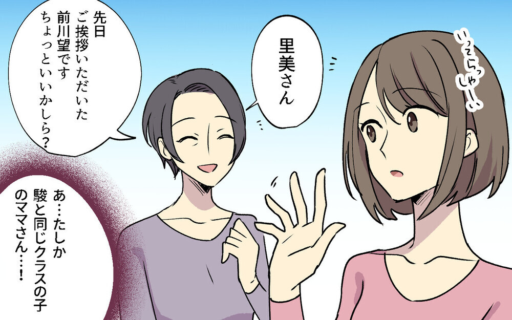 「これ本当に社宅ルール!?」夫の浮気相手が社宅に越してきた衝撃の実話エピソード届く…！