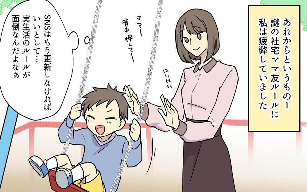 「これ本当に社宅ルール!?」夫の浮気相手が社宅に越してきた衝撃の実話エピソード届く…！