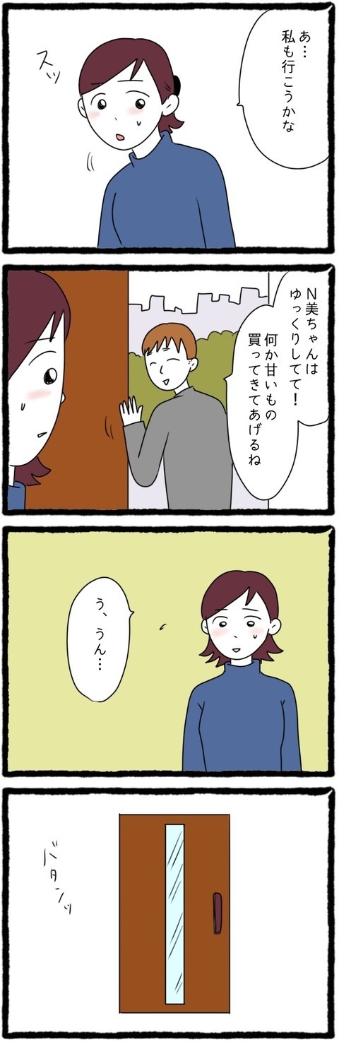 ２人きりになった途端、義母が豹変！ 私が義実家を好きになれない理由【息子の前では猫をかぶる義母とマザコン夫 Vol.2】