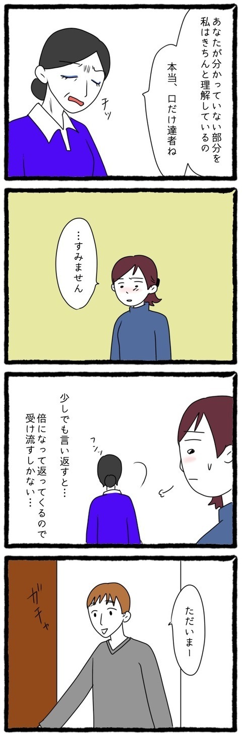 「母さんの肉じゃがは世界一」に大喜びする義母！ 息子の態度にある疑惑が？【息子の前では猫をかぶる義母とマザコン夫 Vol.3】