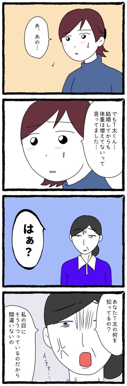 「母さんの肉じゃがは世界一」に大喜びする義母！ 息子の態度にある疑惑が？【息子の前では猫をかぶる義母とマザコン夫 Vol.3】