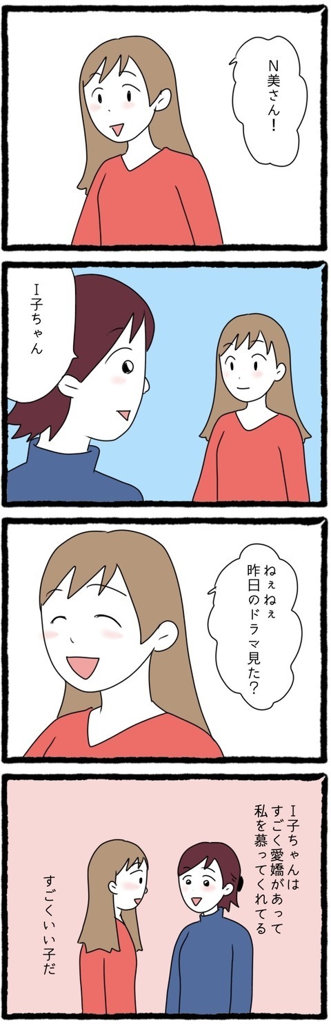 結婚前は優しかったのに…そんな義母が帰り際に渡してきたものは？【息子の前では猫をかぶる義母とマザコン夫 Vol.4】