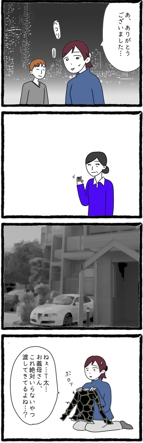 要らないものを渡してくる義母にうんざり　夫に相談すると、ありえない反応が！【息子の前では猫をかぶる義母とマザコン夫 Vol.5】