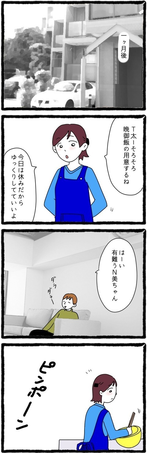 要らないものを渡してくる義母にうんざり　夫に相談すると、ありえない反応が！【息子の前では猫をかぶる義母とマザコン夫 Vol.5】