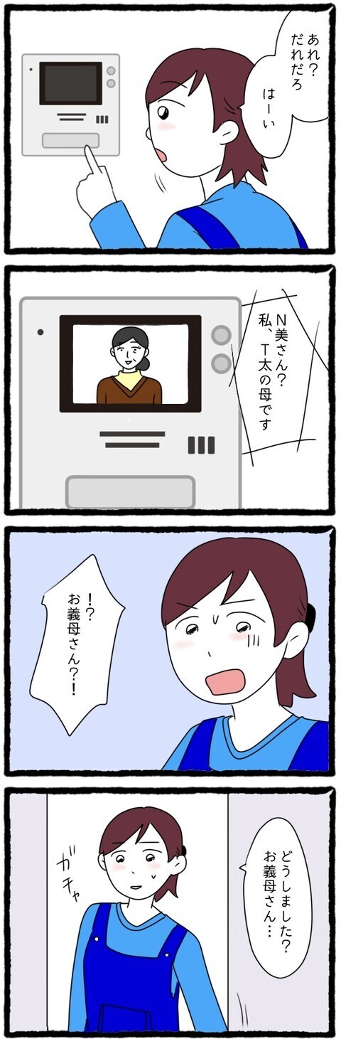 要らないものを渡してくる義母にうんざり　夫に相談すると、ありえない反応が！【息子の前では猫をかぶる義母とマザコン夫 Vol.5】