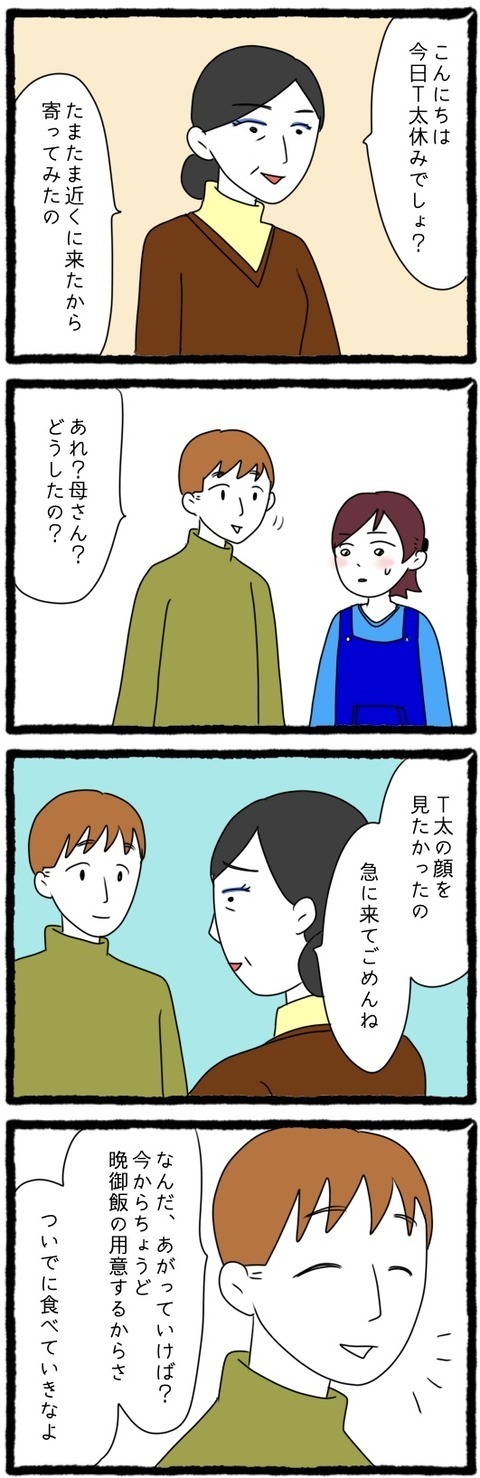 義母のアポなし訪問を快く受け入れた…!？ マザコン夫が、さらにあることを提案！【息子の前では猫をかぶる義母とマザコン夫 Vol.6】