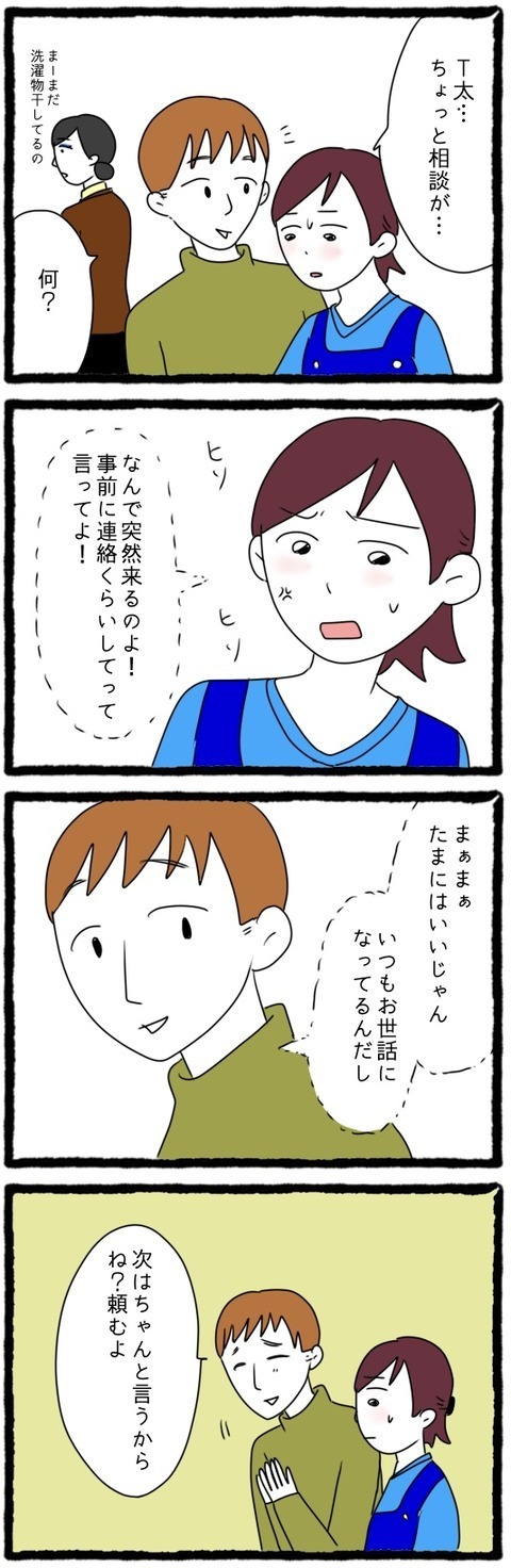 義母のアポなし訪問を快く受け入れた…!？ マザコン夫が、さらにあることを提案！【息子の前では猫をかぶる義母とマザコン夫 Vol.6】