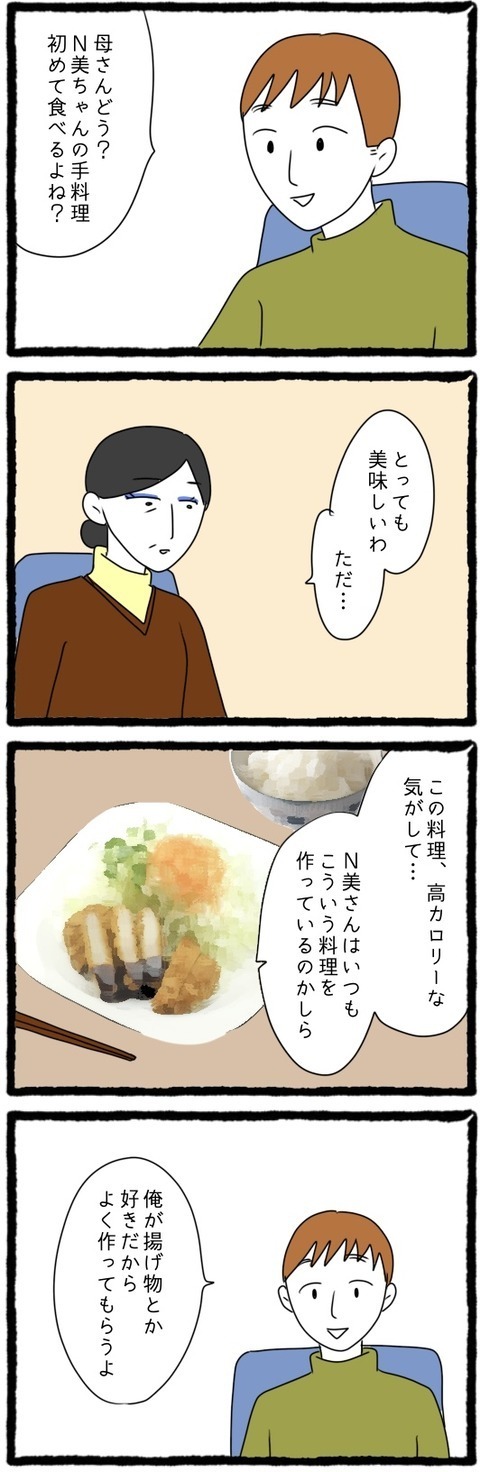 息子に褒められる嫁が気にいらない…？ 義母の嫌味スイッチが全開に！【息子の前では猫をかぶる義母とマザコン夫 Vol.7】