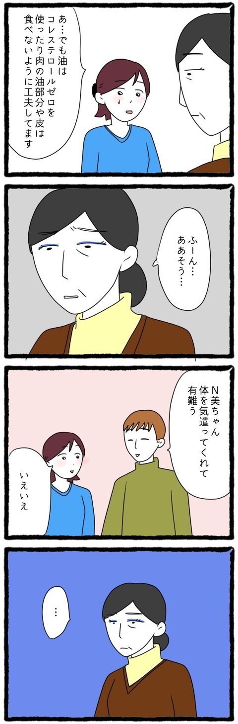 息子に褒められる嫁が気にいらない…？ 義母の嫌味スイッチが全開に！【息子の前では猫をかぶる義母とマザコン夫 Vol.7】