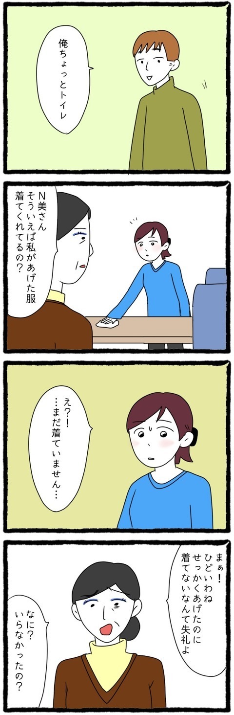 息子に褒められる嫁が気にいらない…？ 義母の嫌味スイッチが全開に！【息子の前では猫をかぶる義母とマザコン夫 Vol.7】