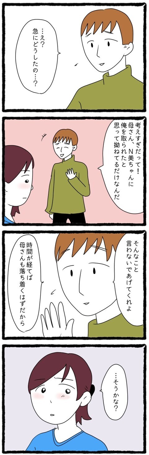 義母に嫌味を言われている…妻が嫁いびりされていることを知った夫の反応は？【息子の前では猫をかぶる義母とマザコン夫 Vol.8】