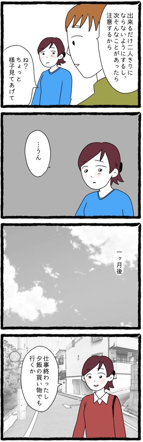 父が交通事故に!? すぐに帰宅できないと夫に伝えると…【息子の前では猫をかぶる義母とマザコン夫 Vol.9】