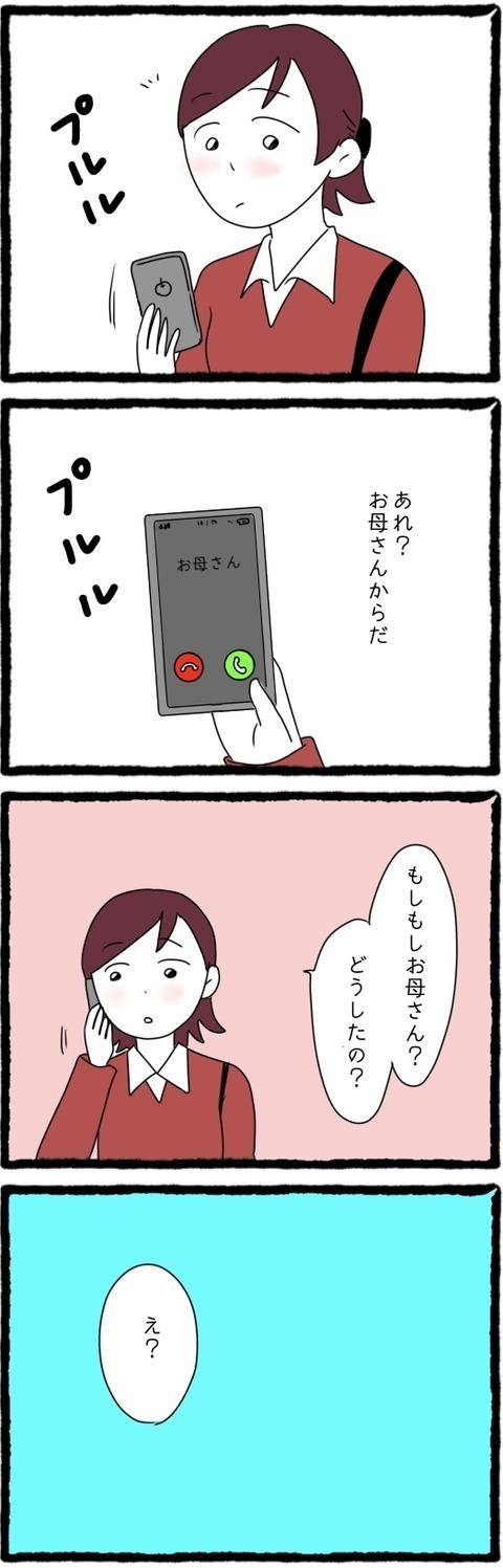 父が交通事故に!? すぐに帰宅できないと夫に伝えると…【息子の前では猫をかぶる義母とマザコン夫 Vol.9】