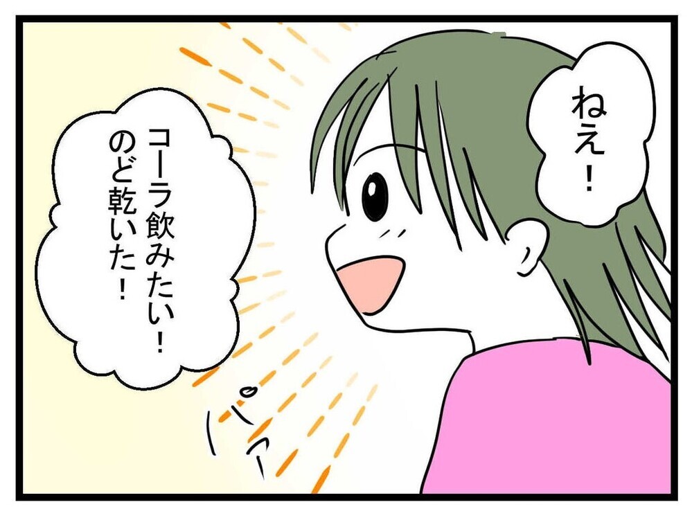 娘を泣かせたのにすぐにジュースをおねだり？ ママ友に放置子だと話すと…【あの子 Vol.15】