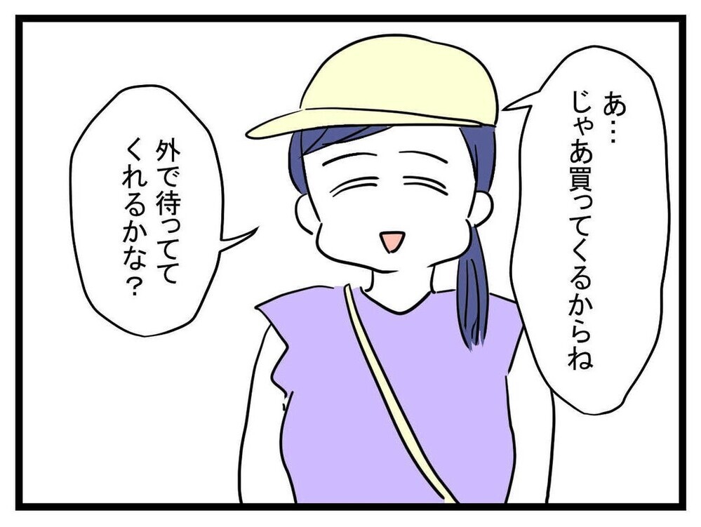 娘を泣かせたのにすぐにジュースをおねだり？ ママ友に放置子だと話すと…【あの子 Vol.15】