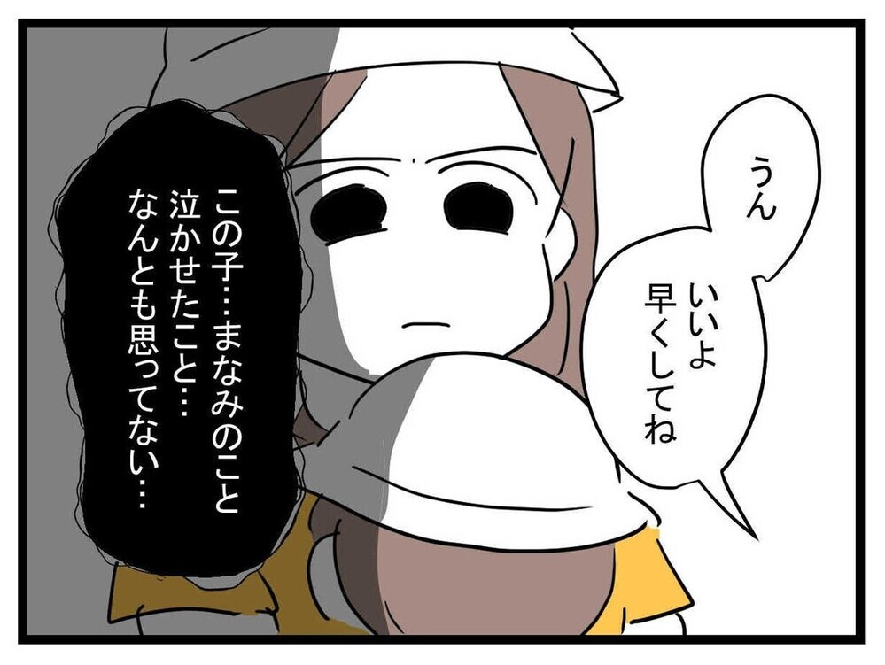娘を泣かせたのにすぐにジュースをおねだり？ ママ友に放置子だと話すと…【あの子 Vol.15】