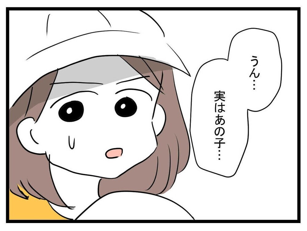 娘を泣かせたのにすぐにジュースをおねだり？ ママ友に放置子だと話すと…【あの子 Vol.15】