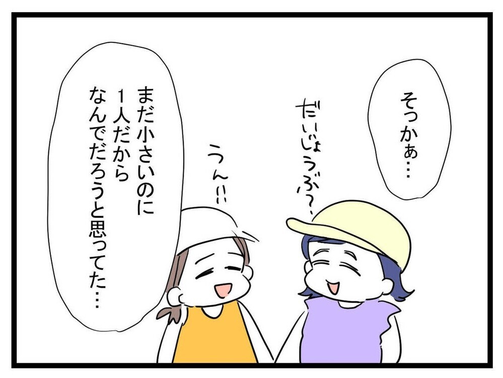 「次は…」あの子から出た言葉に、ママ友とふたりで唖然【あの子 Vol.16】