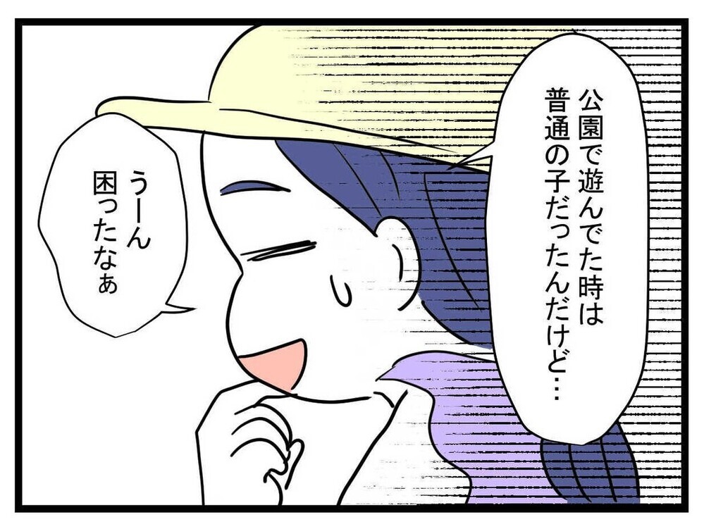 「次は…」あの子から出た言葉に、ママ友とふたりで唖然【あの子 Vol.16】