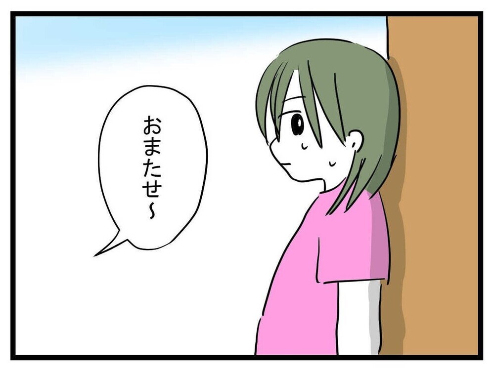 「次は…」あの子から出た言葉に、ママ友とふたりで唖然【あの子 Vol.16】