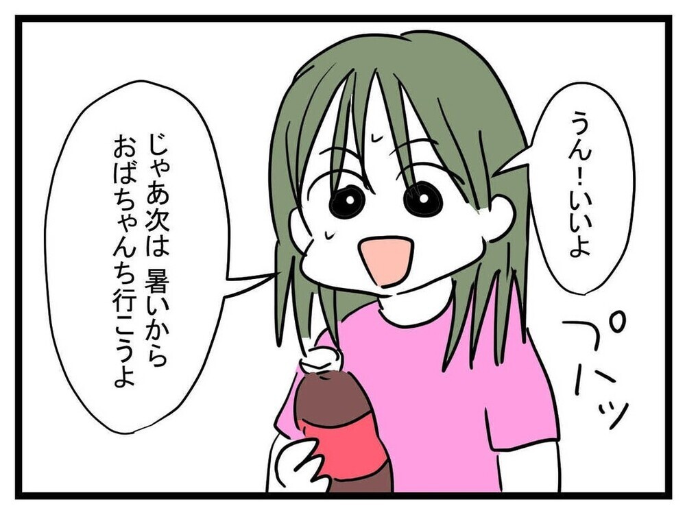 「次は…」あの子から出た言葉に、ママ友とふたりで唖然【あの子 Vol.16】