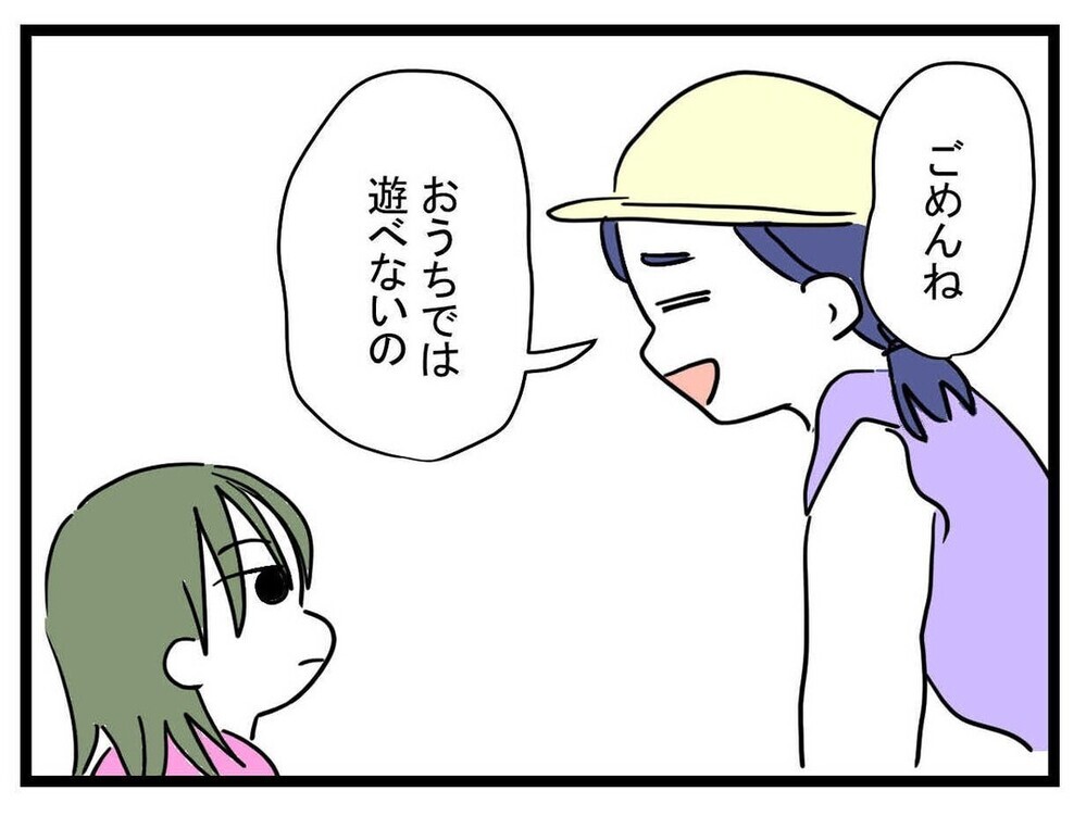「勝手に人の家に行っちゃだめだよ」と諭すママ友　しかし去り際にあの子の強烈な一言が！【あの子 Vol.17】