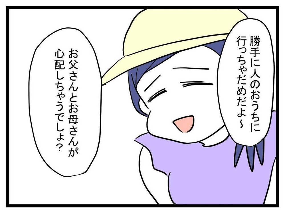 「勝手に人の家に行っちゃだめだよ」と諭すママ友　しかし去り際にあの子の強烈な一言が！【あの子 Vol.17】